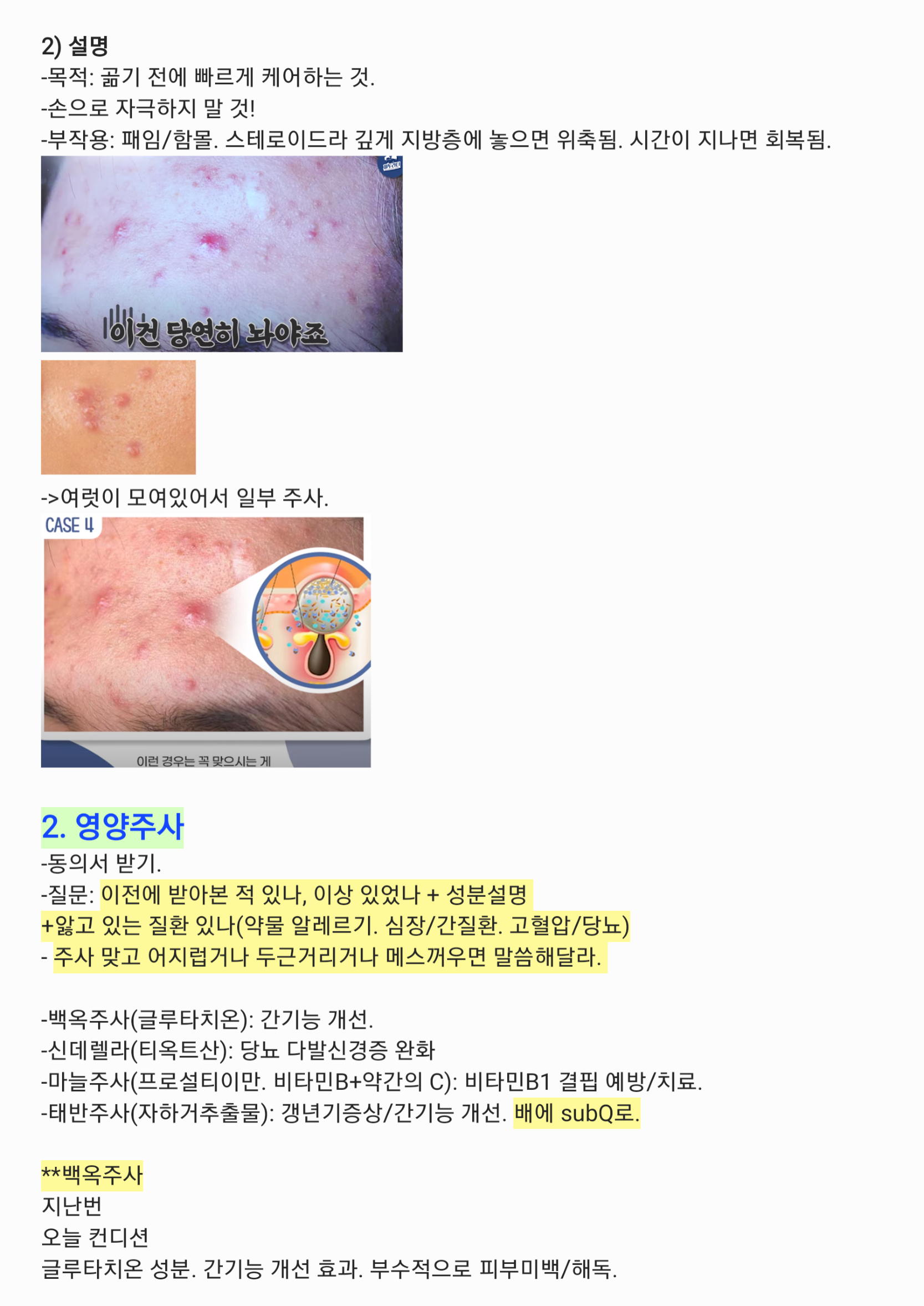 염증 여드름 임상사진